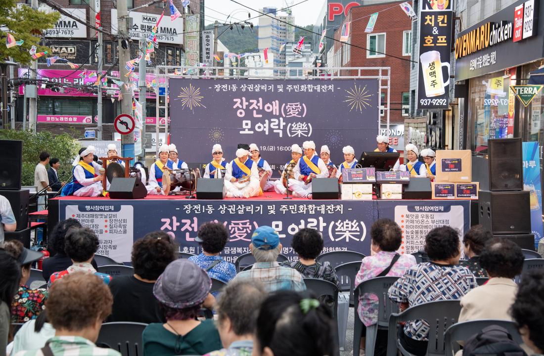 20250919_장전愛 모여樂_13.jpg