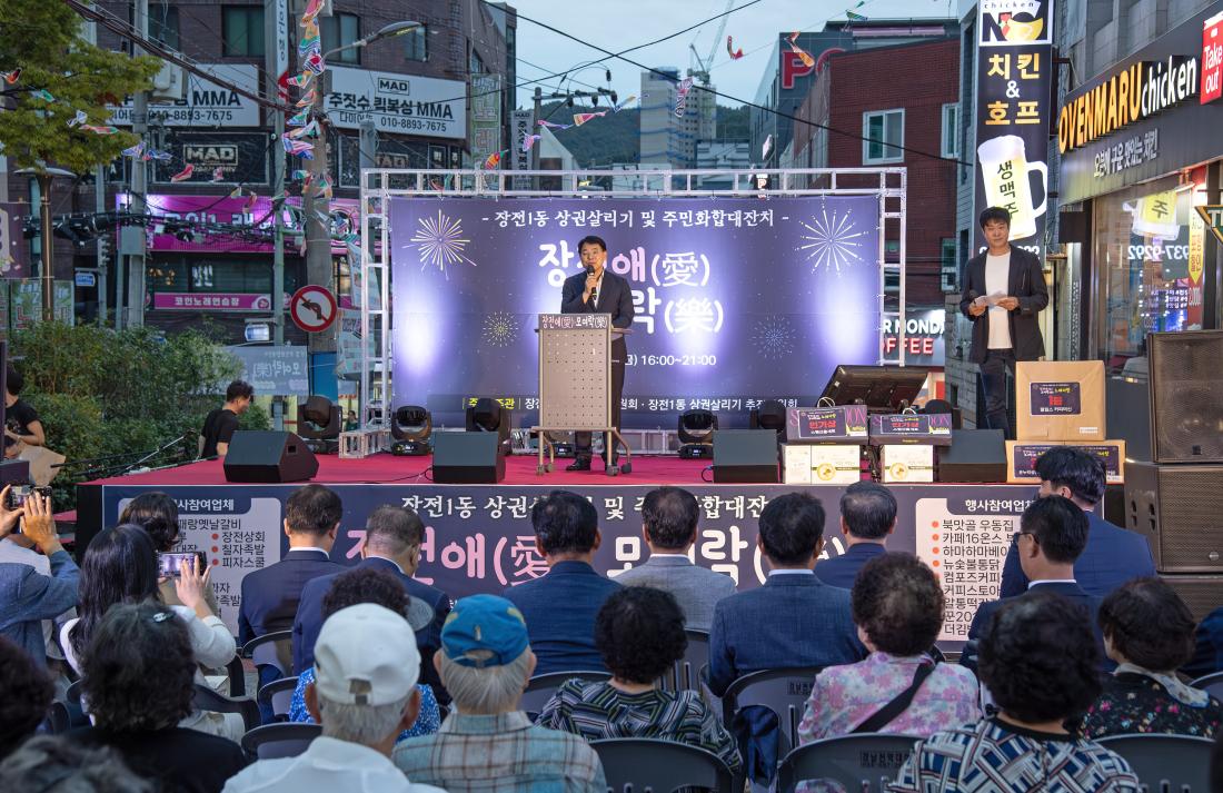 20250919_장전愛 모여樂_5.jpg