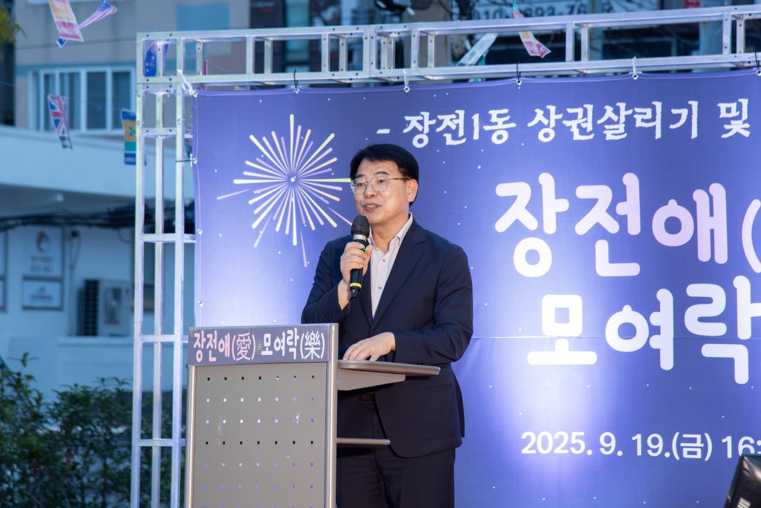 20250919_장전愛 모여樂_4.jpg