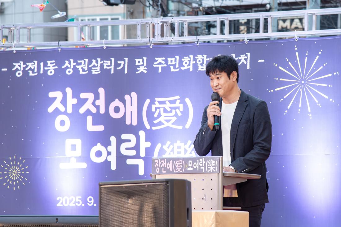 20250919_장전愛 모여樂_15.jpg
