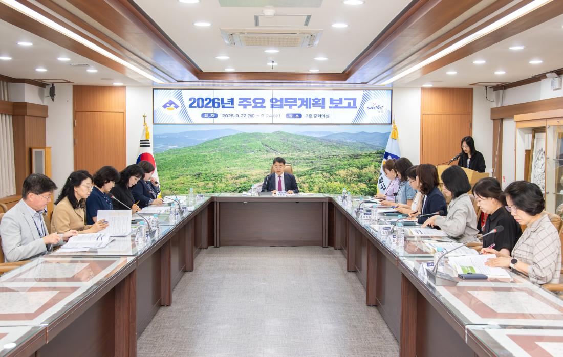 20250922_2026년 주요업무계획 보고(행정지원국)_11.jpg