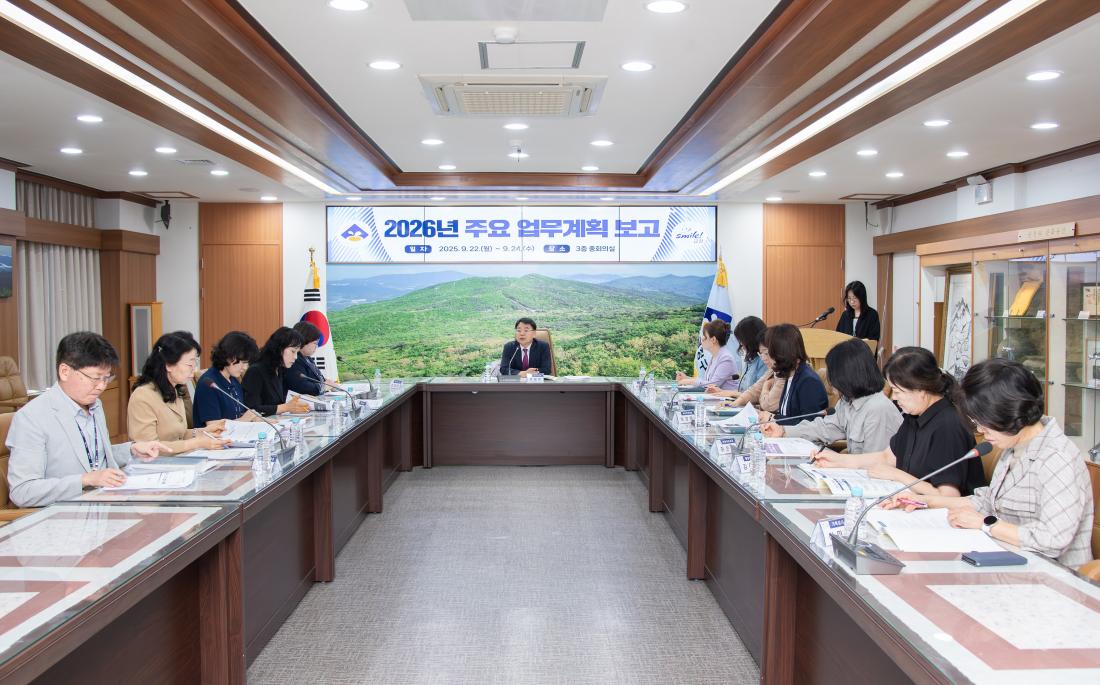 20250922_2026년 주요업무계획 보고(행정지원국)_2.jpg