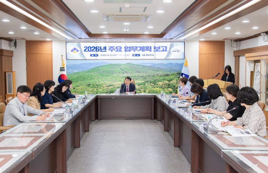20250922_2026년 주요업무계획 보고(행정지원국)_8.jpg