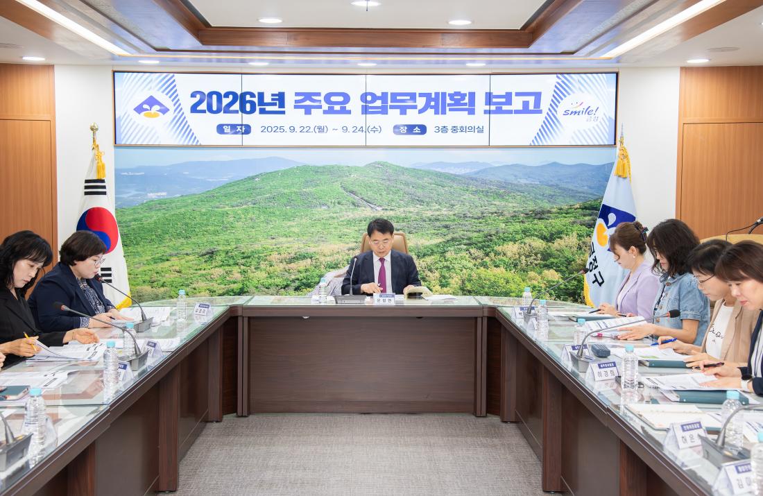 20250922_2026년 주요업무계획 보고(행정지원국)_10.jpg