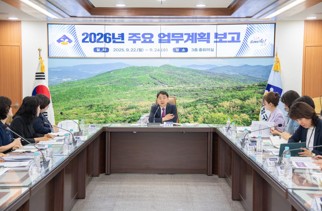 20250922_2026년 주요업무계획 보고(행정지원국)_5.jpg