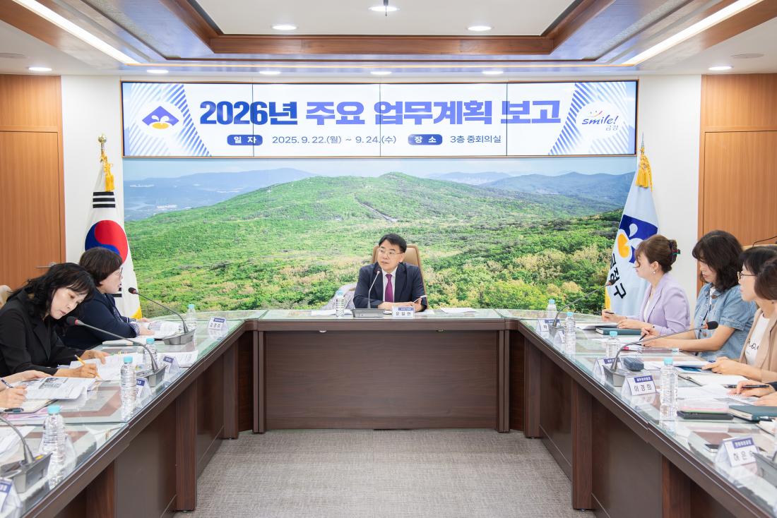 20250922_2026년 주요업무계획 보고(행정지원국)_9.jpg