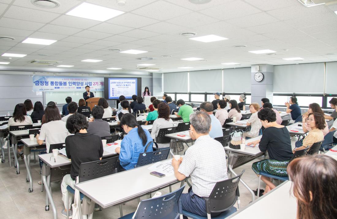 20250922_신중년 맞춤 통합돌봄 인력양성사업 2기 개강식_7.jpg