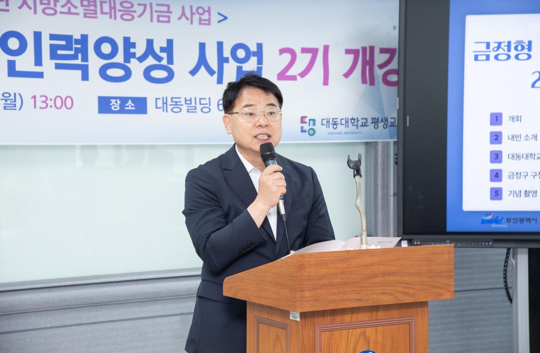 20250922_신중년 맞춤 통합돌봄 인력양성사업 2기 개강식_4.jpg