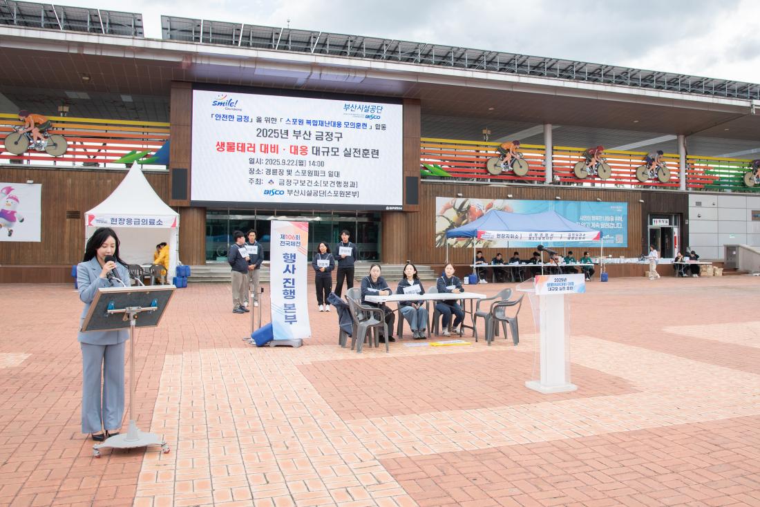 20250922_2025년 생물테러 대비.대응 대규모 실전훈련_8.jpg