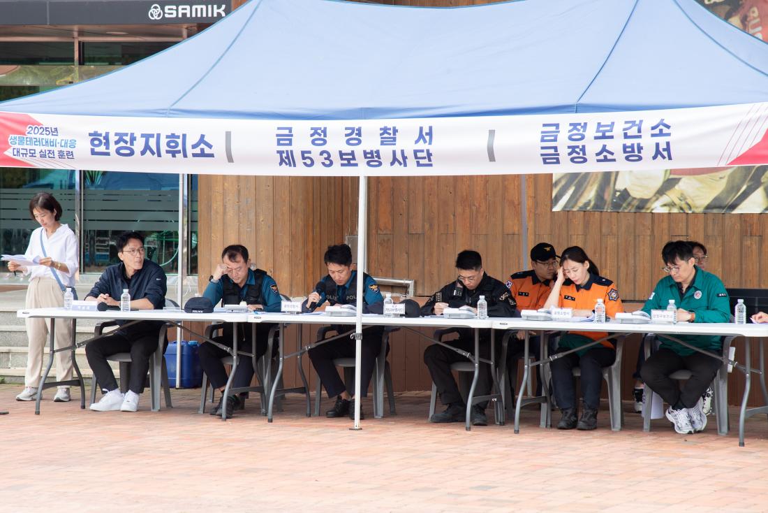 20250922_2025년 생물테러 대비.대응 대규모 실전훈련_20.jpg