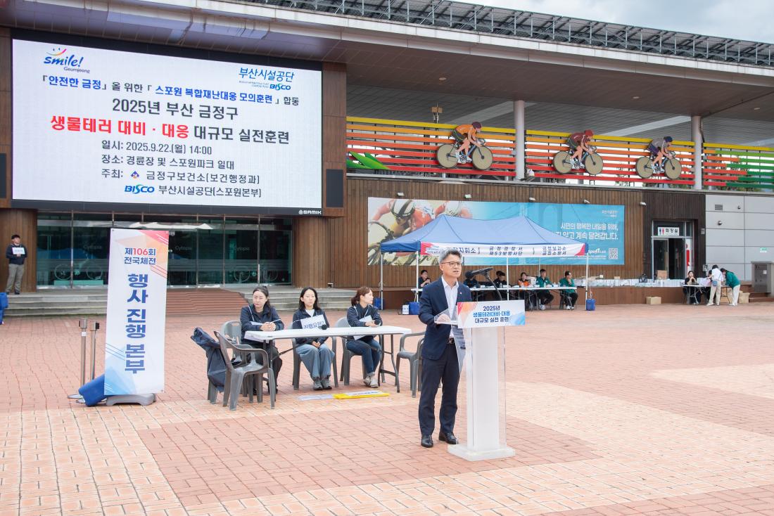 20250922_2025년 생물테러 대비.대응 대규모 실전훈련_9.jpg