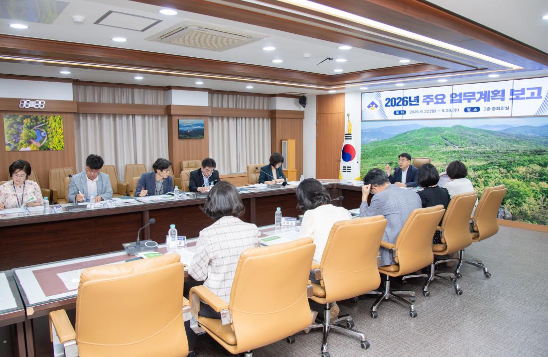 20250922_ 2026년 주요업무계획 보고(문화환경국)_7.jpg