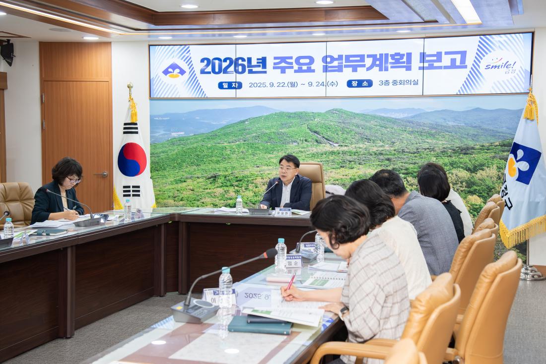 20250922_ 2026년 주요업무계획 보고(문화환경국)_2.jpg