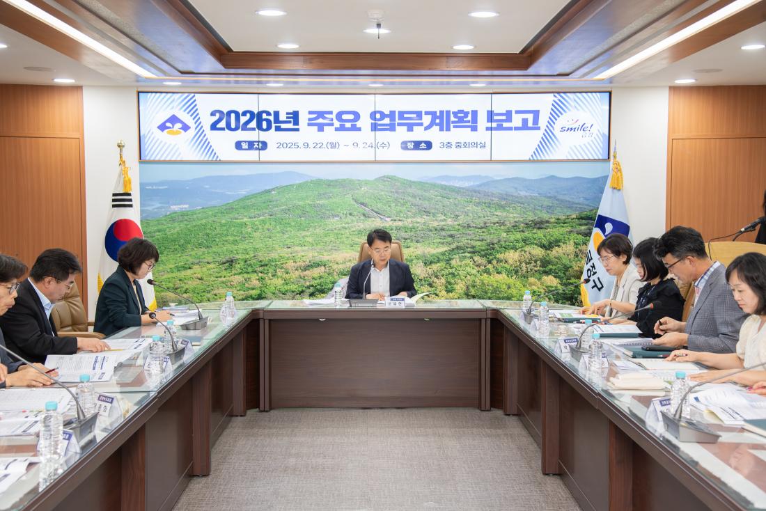 20250922_ 2026년 주요업무계획 보고(문화환경국)_5.jpg