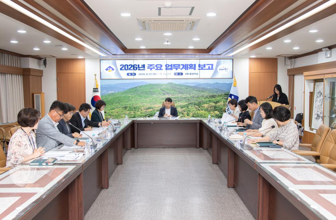 20250922_ 2026년 주요업무계획 보고(문화환경국)_6.jpg