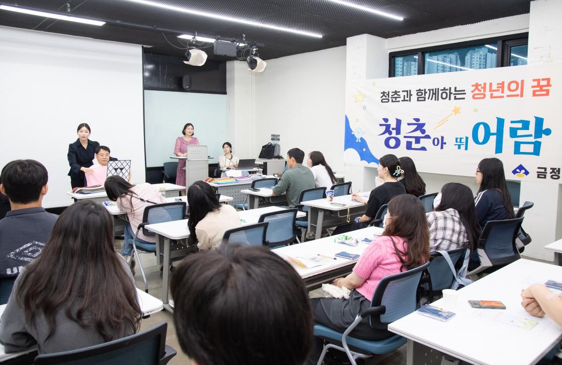20250922_청년주간행사 ‘청춘어람'_6.jpg