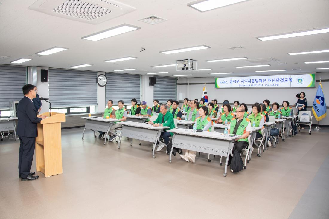 20250923_금정구 지역자율방재단 재난안전교육_5.jpg