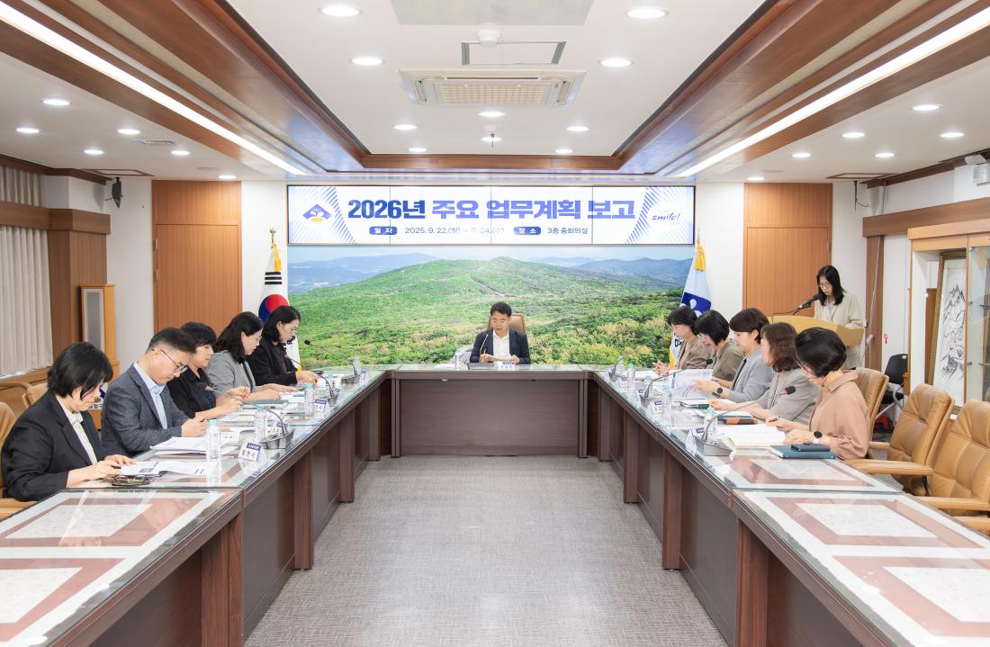 20250923_ 2026년 주요 업무계획 보고_10.jpg