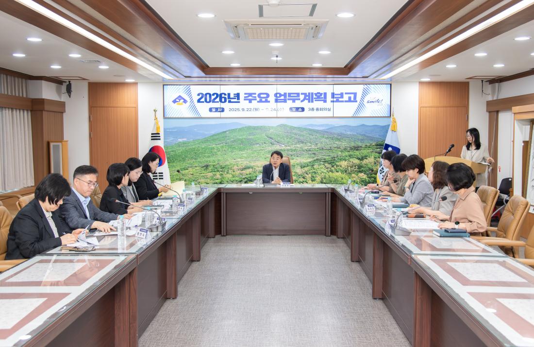 20250923_ 2026년 주요 업무계획 보고_7.jpg