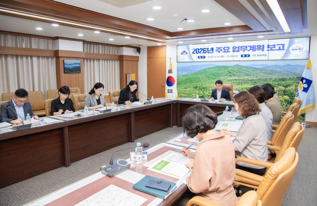 20250923_ 2026년 주요 업무계획 보고_8.jpg