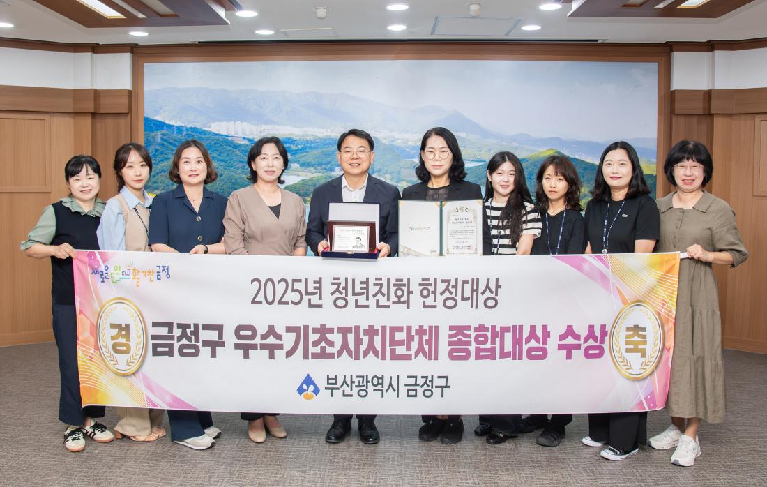 20250923_2025년 청년친화 헌정대상 우수기초자치단체 종합대상 수상_2.jpg