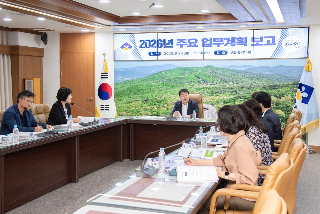 20250923_2026년 주요업무계획 보고(복지교육국)_2.jpg