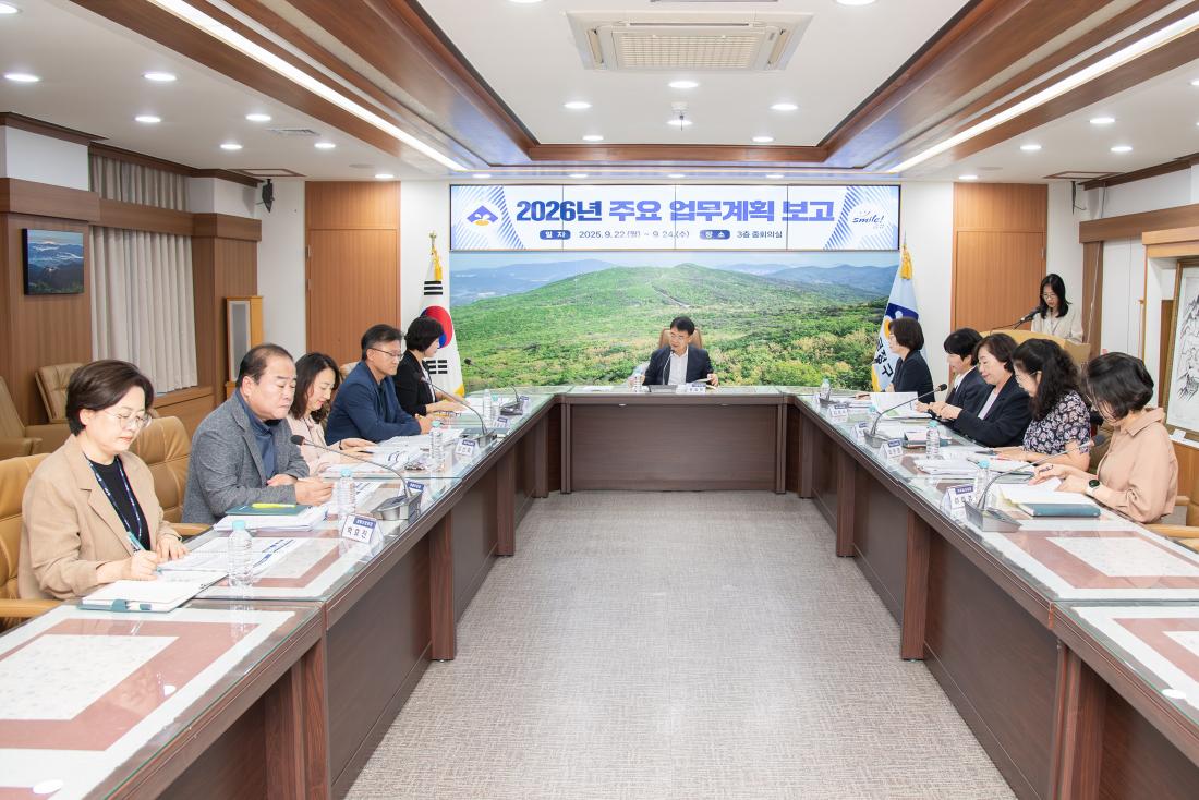 20250923_2026년 주요업무계획 보고(복지교육국)_6.jpg