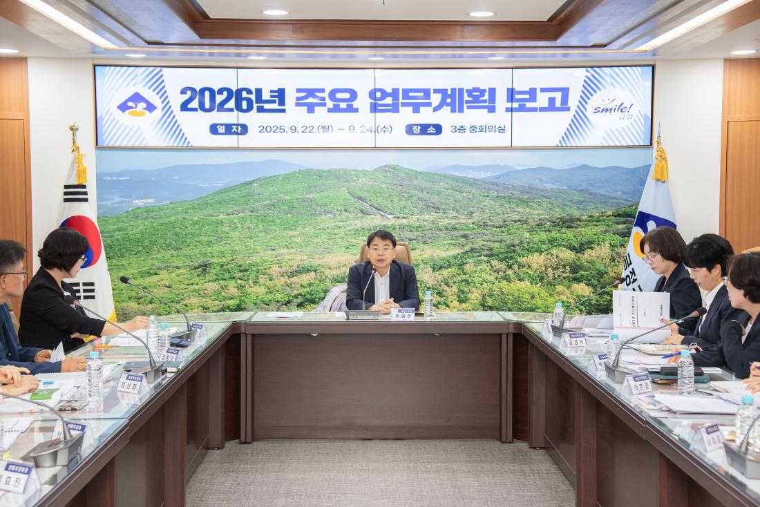 20250923_2026년 주요업무계획 보고(복지교육국)_1.jpg