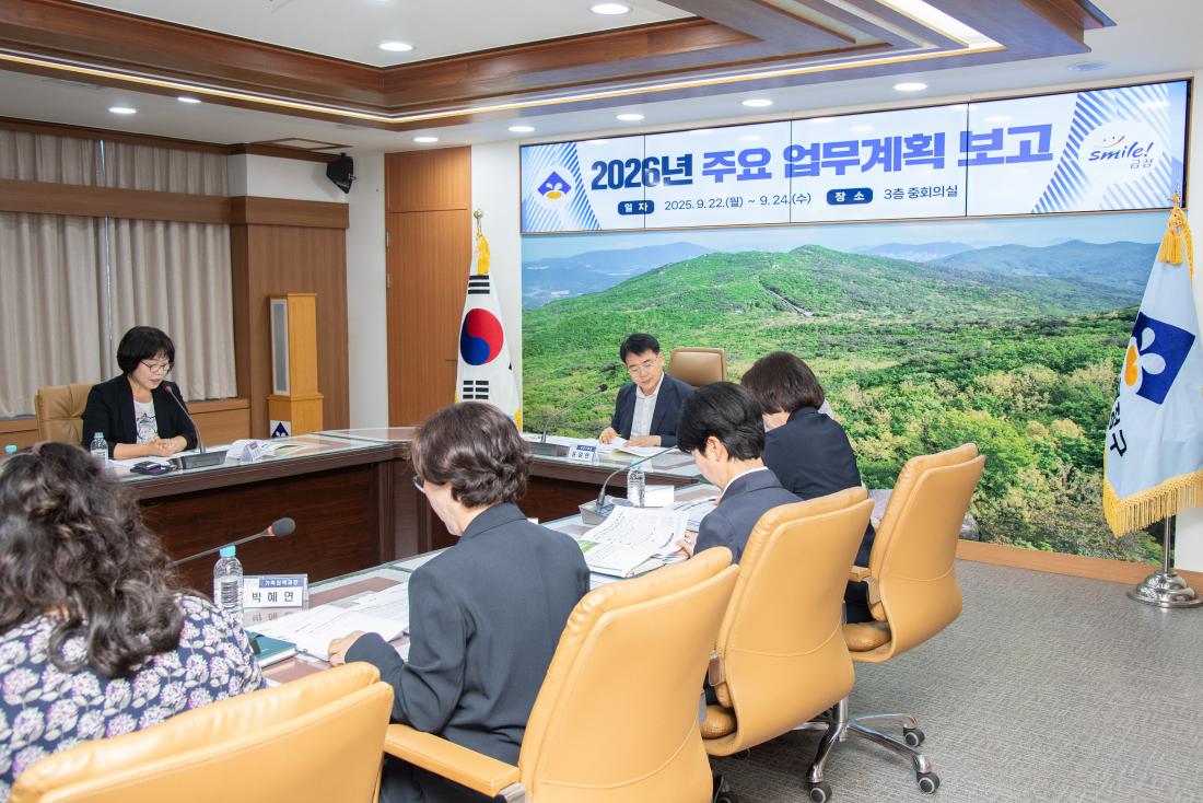 20250923_2026년 주요업무계획 보고(복지교육국)_4.jpg
