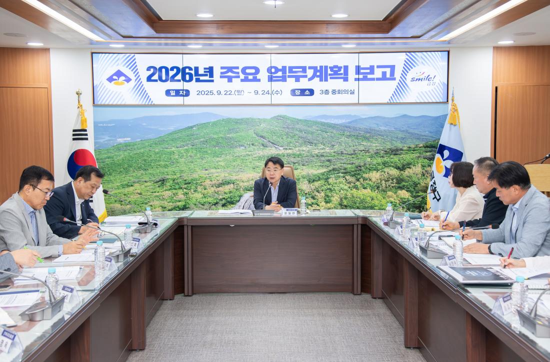 20250924_2026년 주요 업무계획 보고(안전도시국)_7.jpg