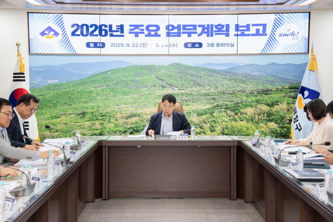 20250924_2026년 주요 업무계획 보고(안전도시국)_2.jpg