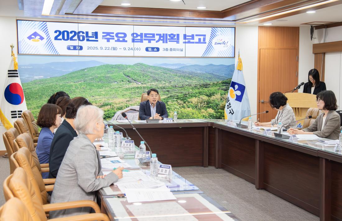 20250924_ 2026년 주요 업무계획 보고(실.사업소)_3.jpg