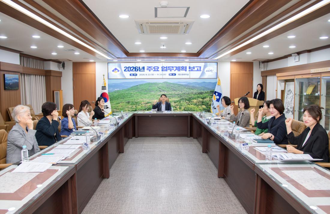 20250924_ 2026년 주요 업무계획 보고(실.사업소)_13.jpg
