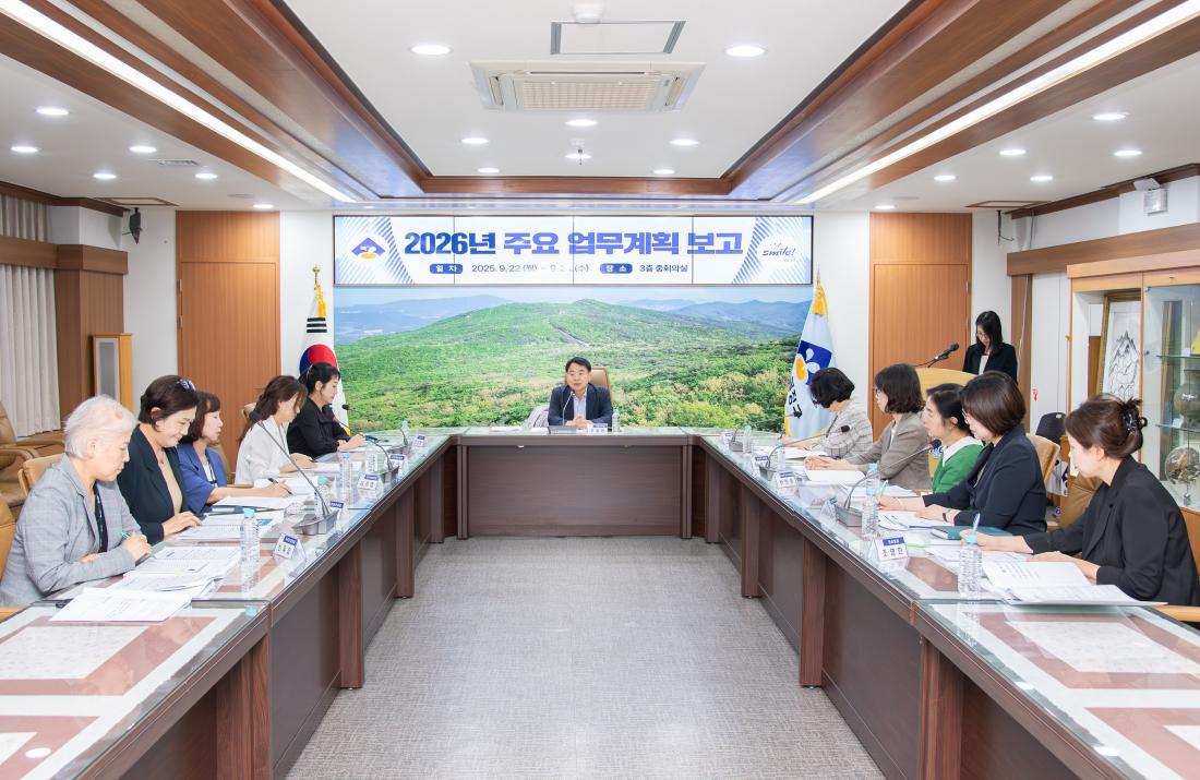 20250924_ 2026년 주요 업무계획 보고(실.사업소)_4.jpg