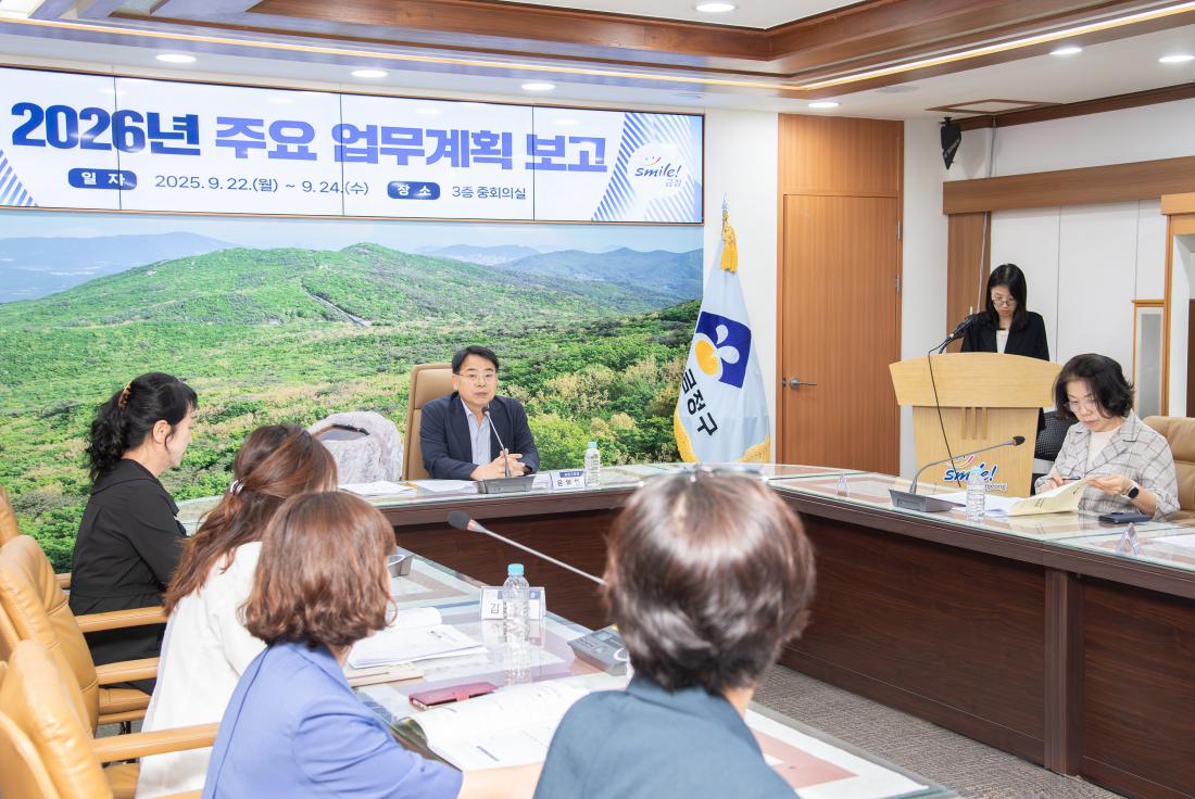 20250924_ 2026년 주요 업무계획 보고(실.사업소)_2.jpg