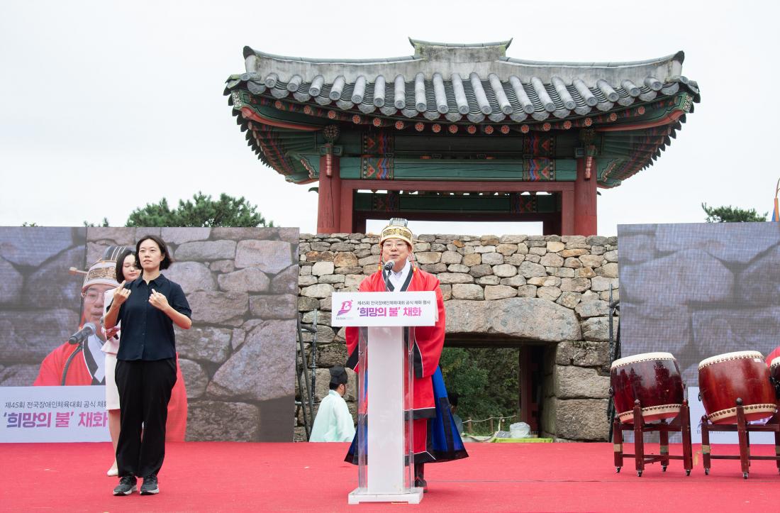 20250925_전국장애인체전 공식채화 행사_2.jpg