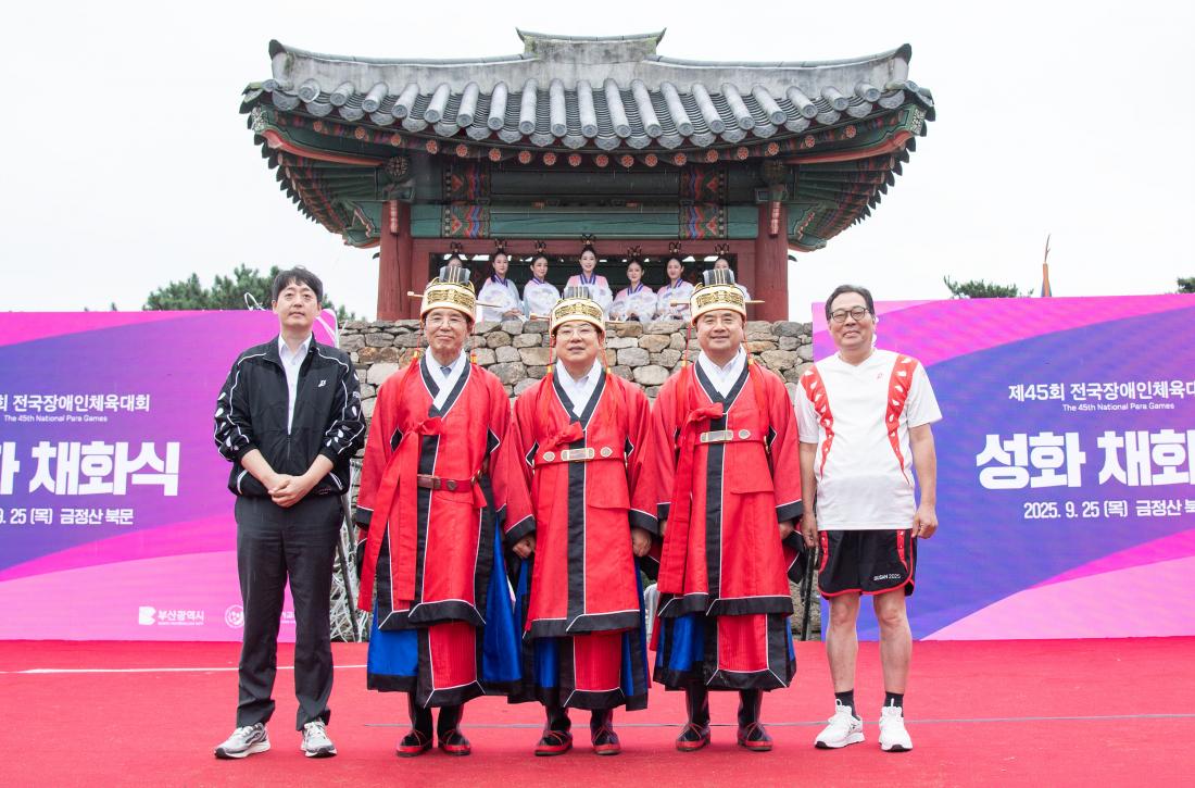 20250925_전국장애인체전 공식채화 행사_22.jpg