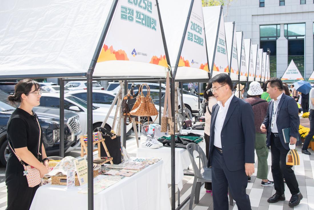 20250926_금정 프리마켓_10.jpg