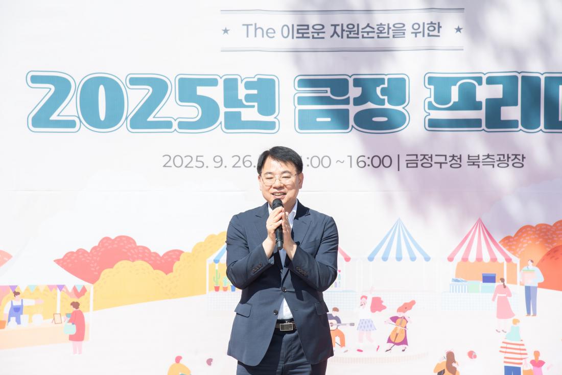 20250926_금정 프리마켓_3.jpg