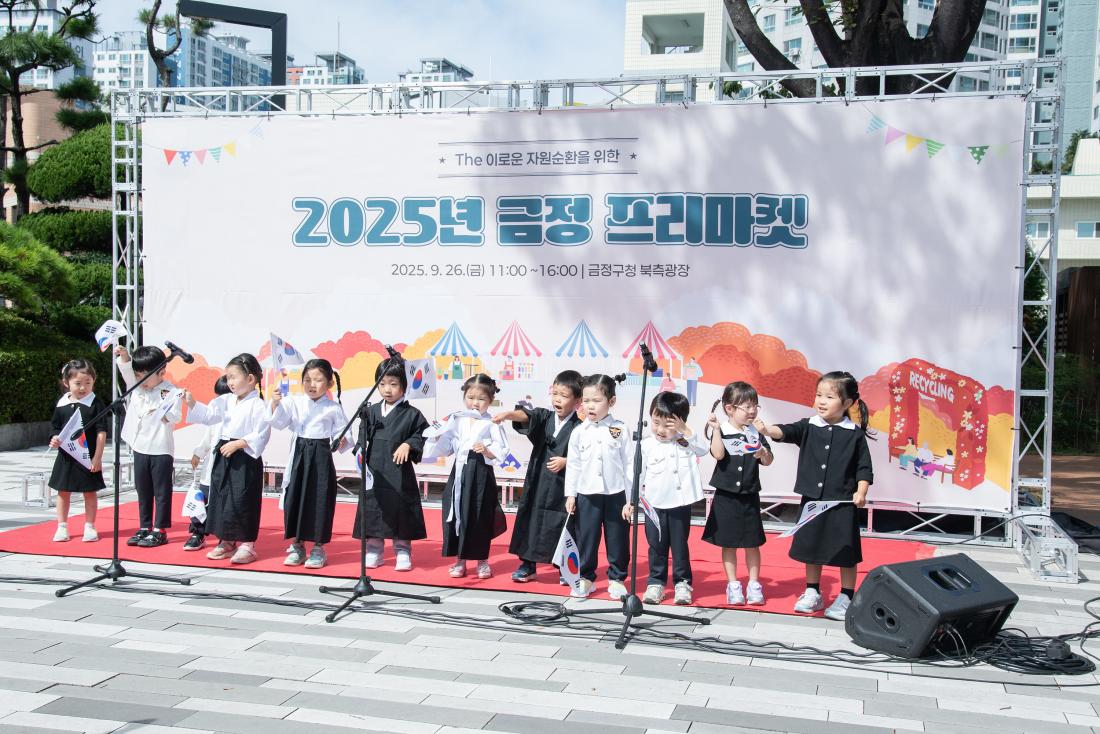 20250926_금정 프리마켓_24.jpg