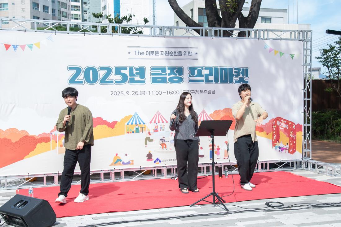 20250926_금정 프리마켓_25.jpg