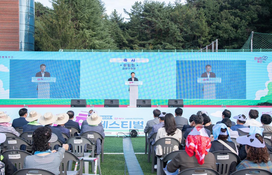 20250926_하하 페스티벌_1.jpg