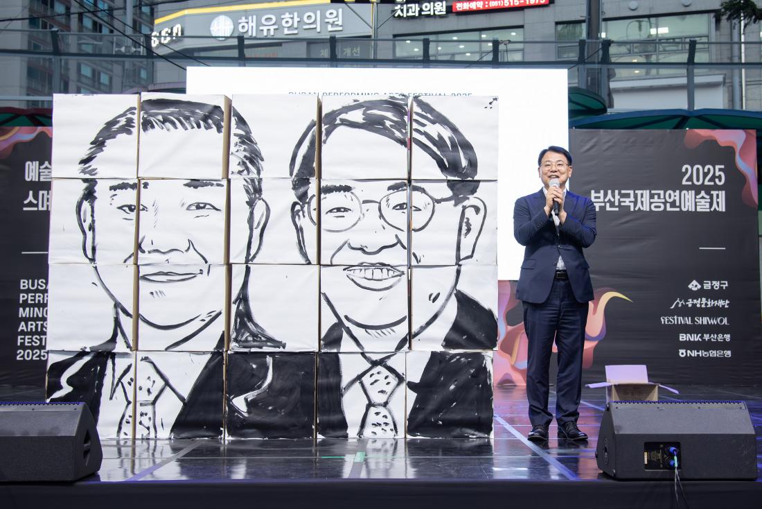 20250926_부산국제공연예술제 개막식_7.jpg