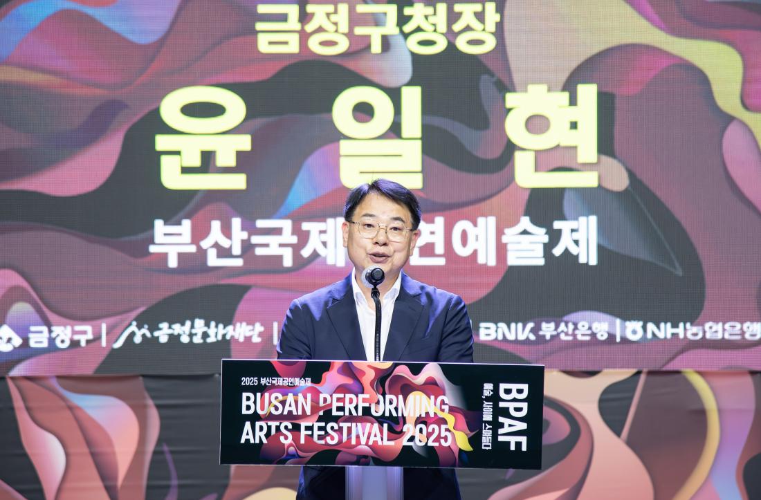 20250926_부산국제공연예술제 개막식_3.jpg