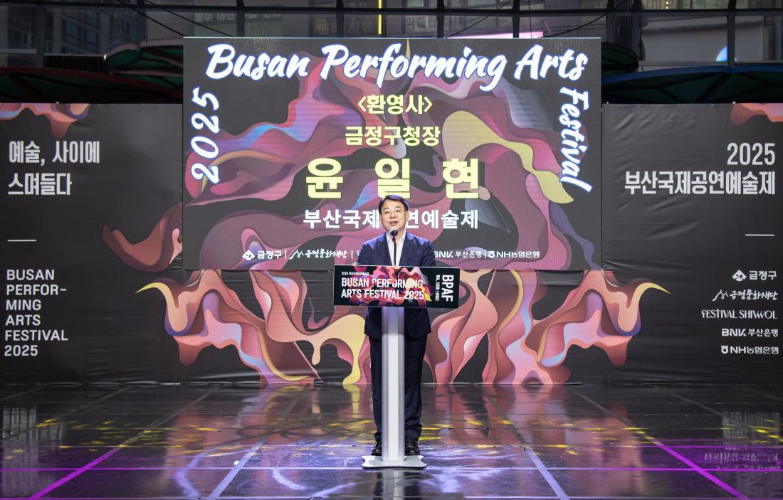 20250926_부산국제공연예술제 개막식_2.jpg