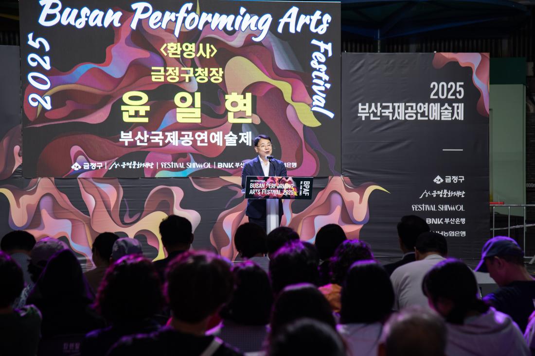 20250926_부산국제공연예술제 개막식_1.jpg