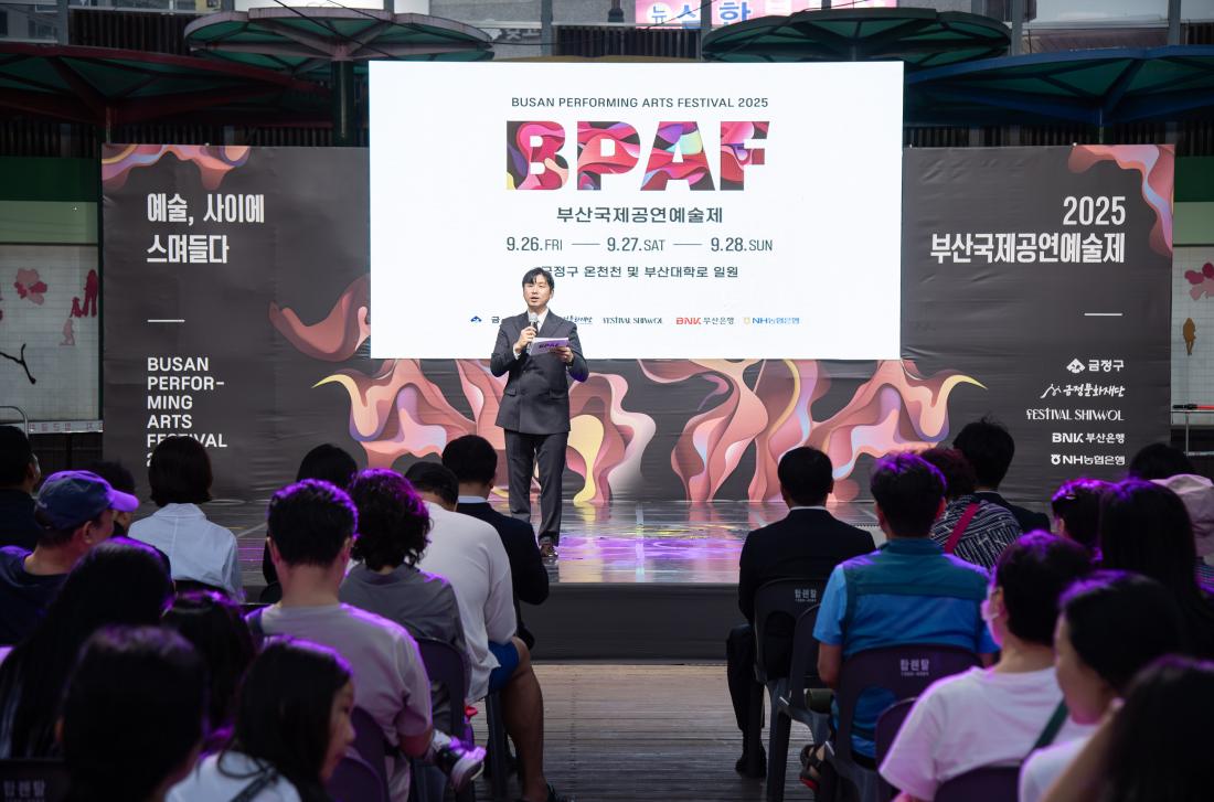 20250926_부산국제공연예술제 개막식_17.jpg