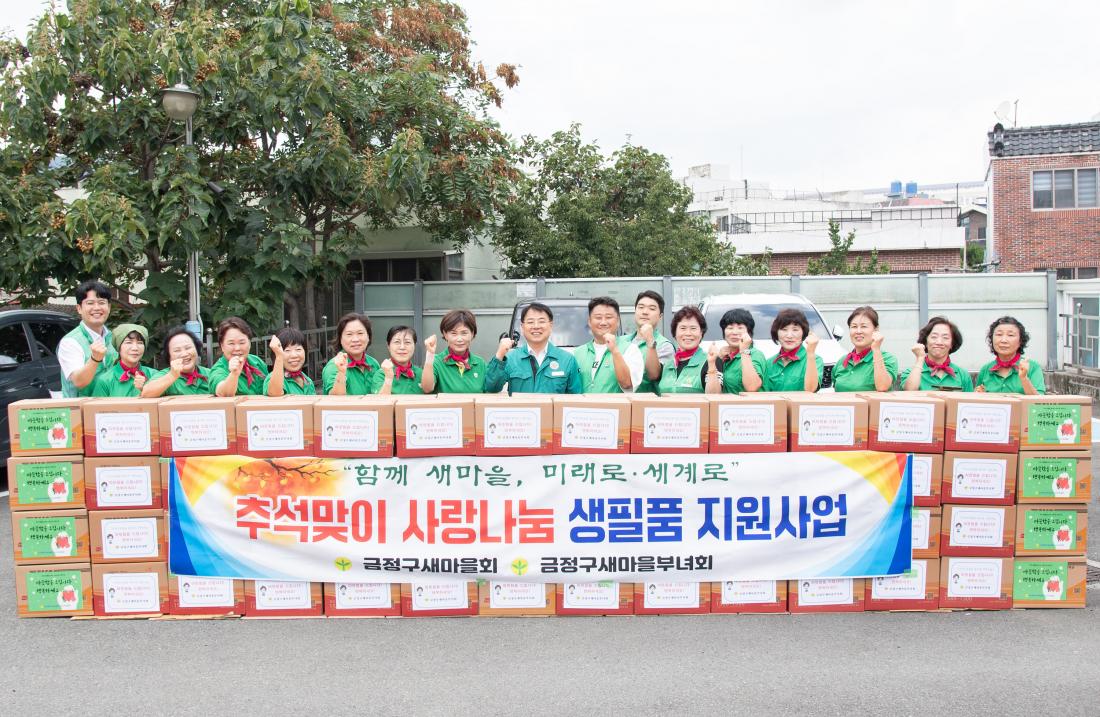20250929_추석맞이 사랑나눔 생필품 지원 행사_6.jpg