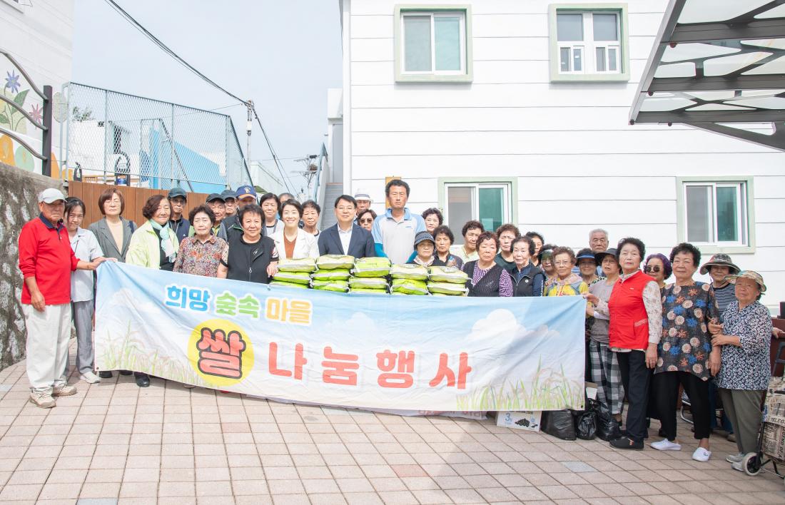 20250930_희망숲속마을 쌀 나눔 행사_6.jpg