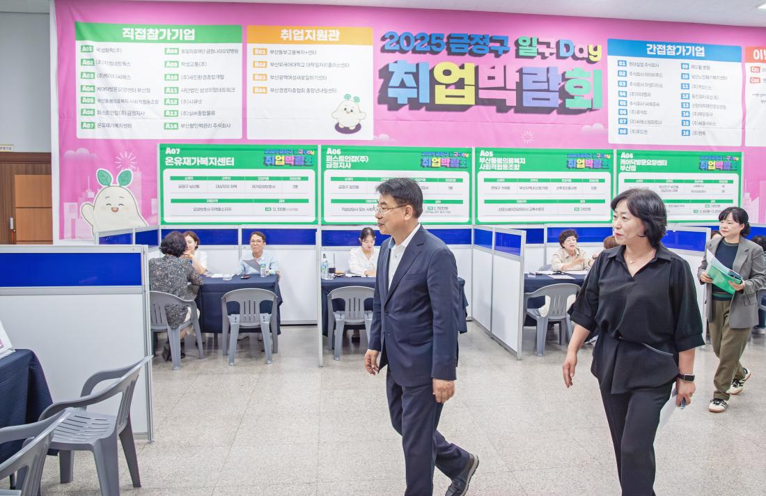 20250930_2025년 하반기 금정구 일구Day 취업박람회_5.jpg